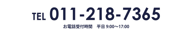 札幌不動産のグランアーク　電話番号